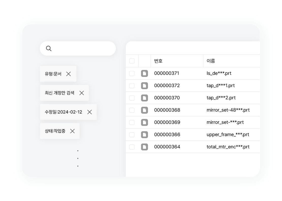 이력까지 투명한 버전 관리